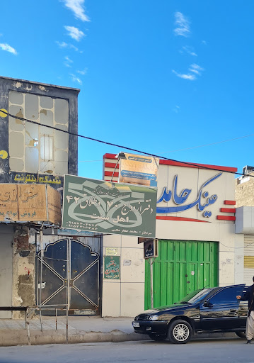دفتر ازدواج اهل سنت