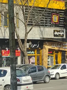 فروشگاه نقره و بدلیجات زمرد 2