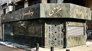 جواهرى مرصّعى