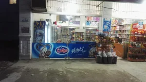 فروشگاه مواد غذایی ایمری