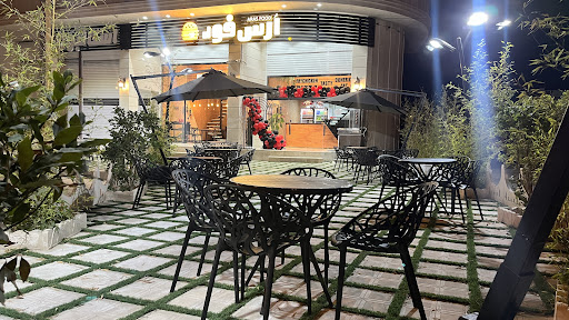 (ارس فود)(ARAS FOOD)