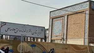 دبیرستان نمونه دولتی دخترانه علامه حلی