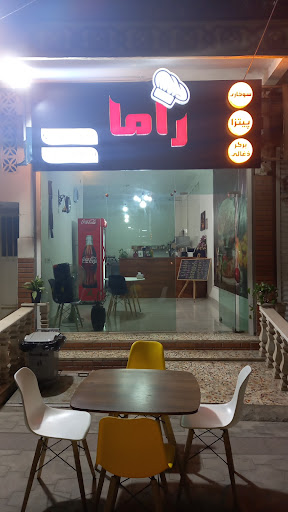 فست فود راما