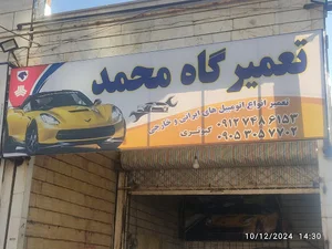 مکانیکی