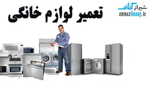 خدمات ریش تراش آذر1347