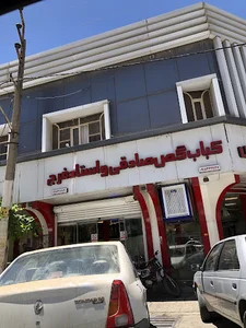 مطعم كص صادقي