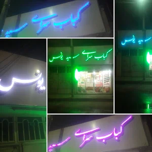 کبابی سید