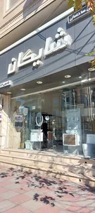 فروشگاه بهداشتی ساختمانی شایگان