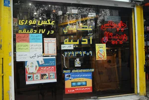 عکاسی آدینه