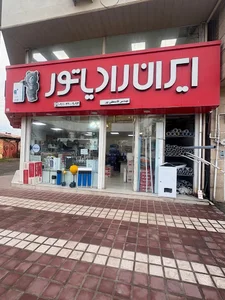 ایران رادیاتور (قاسمعلی پور)