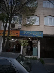 گالری فرش پورنگان 2