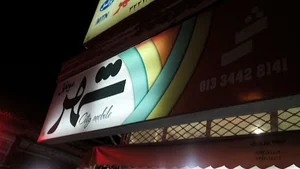 موبایل شهر