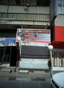 خدمات کامپیوتر لسانی 2