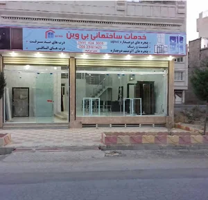 اداره کل راه و شهرسازی لرستان _ ساختمان شماره ۲