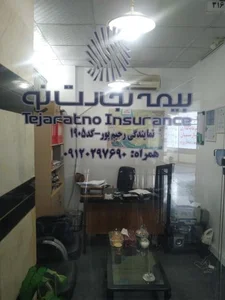 نمایندگی بیمه تجارت نو تهران کد 30243