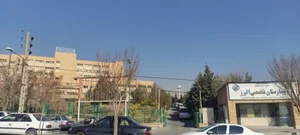 بیمارستان فوق تخصصی البرز کرج 5