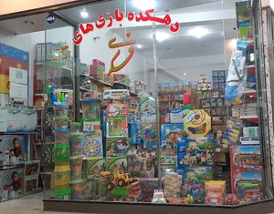 دهکده بازی‌های فکری