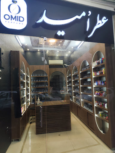 عطر امید