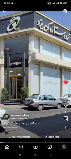 فرش محسنی ،نمایندگی ستاره کویر یزد
