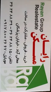 املاک رایان