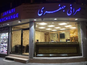 صرافي جعفري