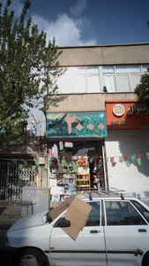 2000- دو هزار