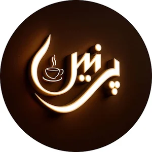 parnincoffee