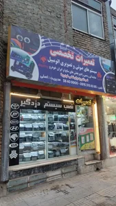 بالانس روکار 2