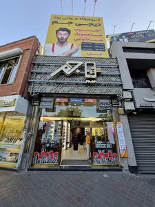 فروشگاه دیجی جم