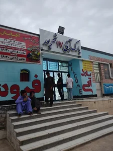 استخر 17 شهریور زاهدان