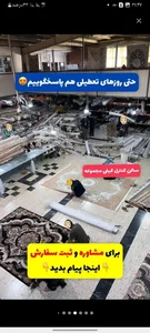قالیشویی اعلاء 2
