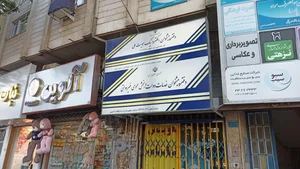 دفتر پیشخوان خدمات دولت