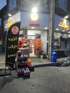 جزیره مارکت 2