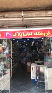 Tamasha store