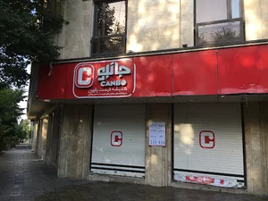 جانبو