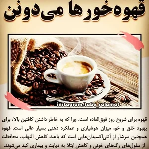 قهوه داغ داغ حمید