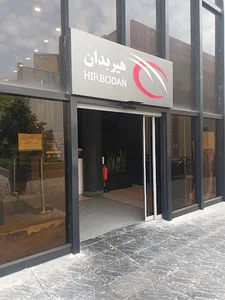 شرکت هیربدان
