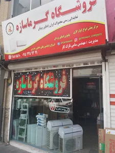 فروشگاه گرماسازه