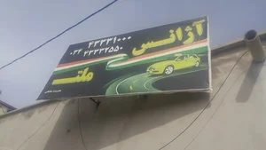آژانس ملت