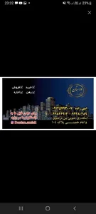 املاک دوستان 3