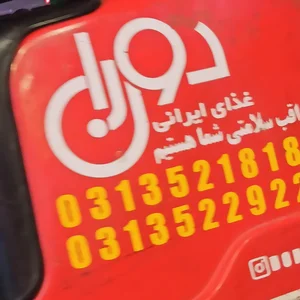 کترینگ دوران 5