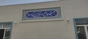 مسجد جامع روستای حسن آباد