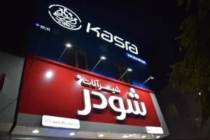 مرال هوم 2