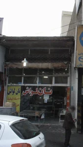نان لواش 2