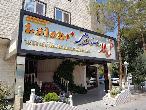 هتل و رستوران توریستی لاله