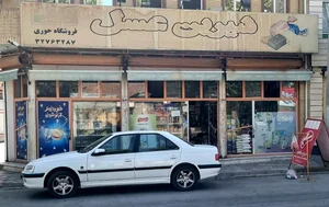سوپرمارکت حوری 2