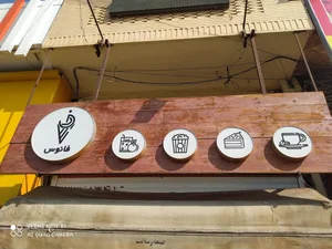 کافه فانوس 2