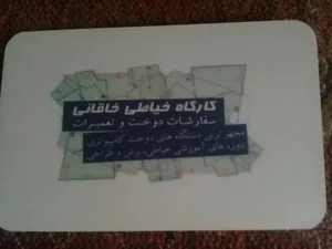 خیاطی خاقانی نوروزی 2
