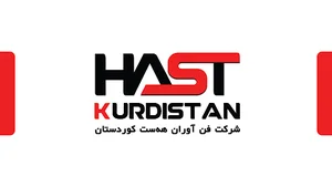 شرکت هه‌ست کوردستان
