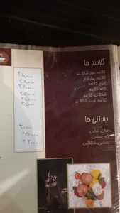 کافه باران 2